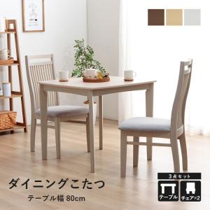 こたつテーブル ハイタイプ ダイニング こたつ テーブル ダイニング