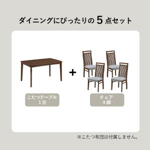 こたつテーブル セット ハイタイプ コタツ テ...の詳細画像1