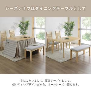 こたつテーブル セット ハイタイプ コタツ テ...の詳細画像5
