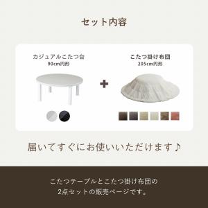 こたつセット こたつテーブル セット 円形 カ...の詳細画像1