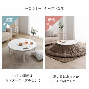 こたつセット こたつテーブル セット 円形 カ...の詳細画像2