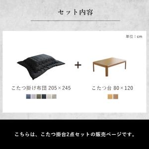 こたつ セット 長方形 大判 テーブル 布団 ...の詳細画像1