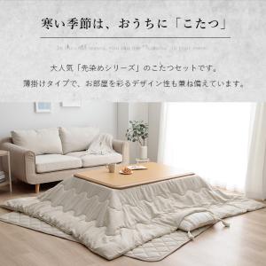 こたつ セット 長方形 大判 テーブル 布団 ...の詳細画像2