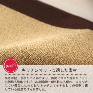 キッチンマット ピレーネ 67×240cm お...の詳細画像1
