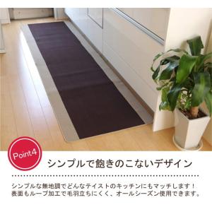 キッチンマット ピレーネ 67×240cm お...の詳細画像4