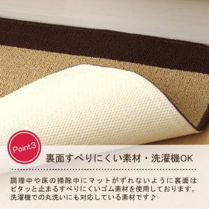 キッチンマット ピレーネ 67×270cm お...の詳細画像3