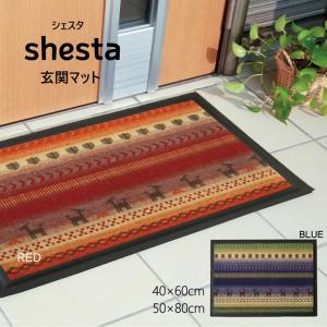 玄関マット 屋外 シェスタ 40×60cm レッド ブルー 屋外用 かわいい 北欧 マット おしゃれ 玄関 ドアマット｜igusakotatu