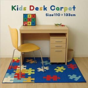 デスクカーペット クロス 110×133cm おしゃれ 子供 学習机