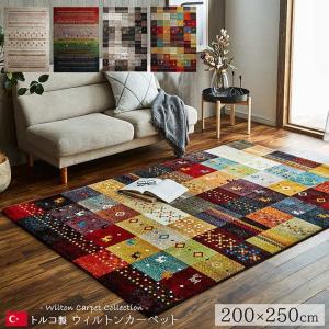 イケヒコ ラグ カーペット ウィルトン織 絨毯 輸入カーペット トルコ製