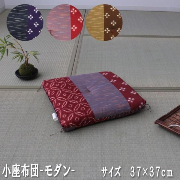 ふんわり小座布団 モダン 約40×40ｃｍ 和風 綿100% 国産 和柄 おしゃれ 椅子用 (ib)