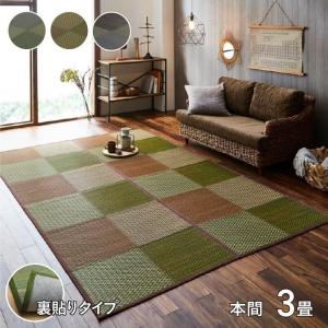 い草花ござ DXニューピア 本間3畳 い草ラグ チェック い草カーペット 花ござ い草 上敷 畳 裏あり