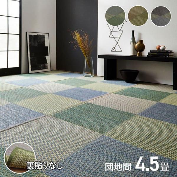い草カーペット 花ござ 4.5畳 ニューピア 団地間4.5畳 255×255cm い草ラグ 4畳半 ...