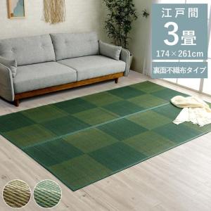 い草カーペット DXルネ 江戸間 3畳 い草ラグ...の商品画像
