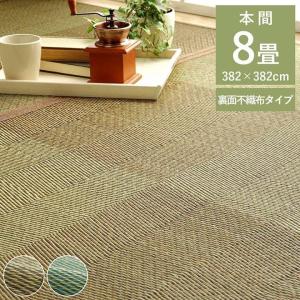 い草カーペット Dxルネ 本間 8畳 い草ラグ おしゃれ 上敷き ござ ゴザ 茣蓙 裏貼り フローリング イ草 敷物 井草 ラグ ラグマット 夏 夏用 和室 洋室 い草王国こたつ王国 Yahoo 店 通販 Yahoo ショッピング