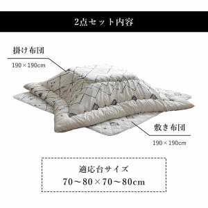 こたつ布団セット 正方形 こたつ こたつセット...の詳細画像1