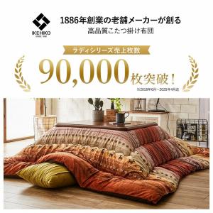 こたつ布団 正方形 大判 日本製 洗える ラデ...の詳細画像1