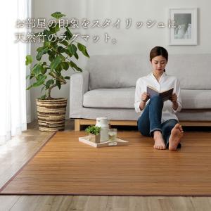 竹ラグ 竹カーペット ラティーナ 約140×2...の詳細画像1