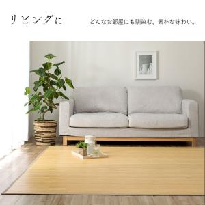 竹ラグ 竹カーペット ラティーナ 約140×2...の詳細画像4