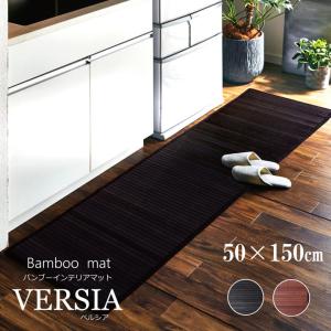 竹キッチンマット ベルシア 約50×150cm 竹ラグ バンブー キッチンマット 夏用 玄関マット 屋内 冷感 ひんやりマット 敷物｜igusakotatu