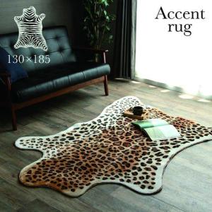 ラグ ラグマット カーペット アクセントラグ ヒョウ・ゼブラ 約130×185cm アニマル柄 動物 1.5畳 おしゃれ 洗える 床暖房対応