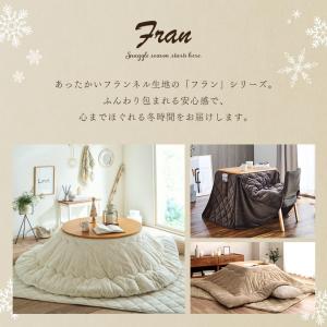 こたつ布団 長方形 大判こたつ厚掛け布団フラン...の詳細画像1