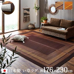 い草ラグ 国産 おしゃれ DXランクス総色 176×230cm 日本製 ゴザ 夏用 ラグ 夏 い草カーペット センターラグ 裏貼 ござ 和モダン イグサ 敷物｜igusakotatu