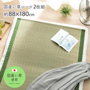 イケヒコ い草シーツ 寝ござ 国産 シングル リルマ 88×180cm 寝茣蓙 夏