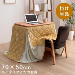 こたつ布団 長方形 省スペース 一人用 ハイタイ...の商品画像