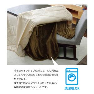 こたつ布団 ハイタイプこたつ用中掛け毛布 長方...の詳細画像5