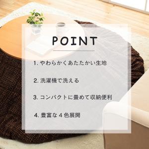 こたつ布団 薄掛 掛布団 円形 約200cm丸...の詳細画像2