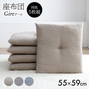 茶道具 茶席用座布団 茶席用座蒲団 座布団 座蒲団 青磁色 5枚セット