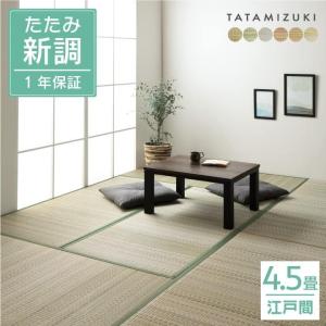 P5倍 畳替え おしゃれ 新調 4.5畳 江戸間 樹脂畳 い草 ハイブリッド 88cm×176cm 国産 ペット 子供 耐久性  貼替 ござ 交換 PP 和室 たたみ おすすめ 新調｜igusakotatu