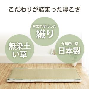 い草シーツ 寝ござ 国産 いやし シングル 約...の詳細画像2