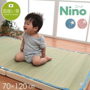 寝ござ 国産い草使用 ベビーサイズ い草シーツ ニーノ 約70×120cm 国産 日本製 寝茣蓙 夏用 寝具 畳 子供用 ベビー用 お昼寝 ベビーシーツ 敷きパッド