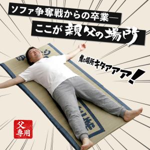 父の日 2026 ギフト プレゼント い草マッ...の詳細画像5