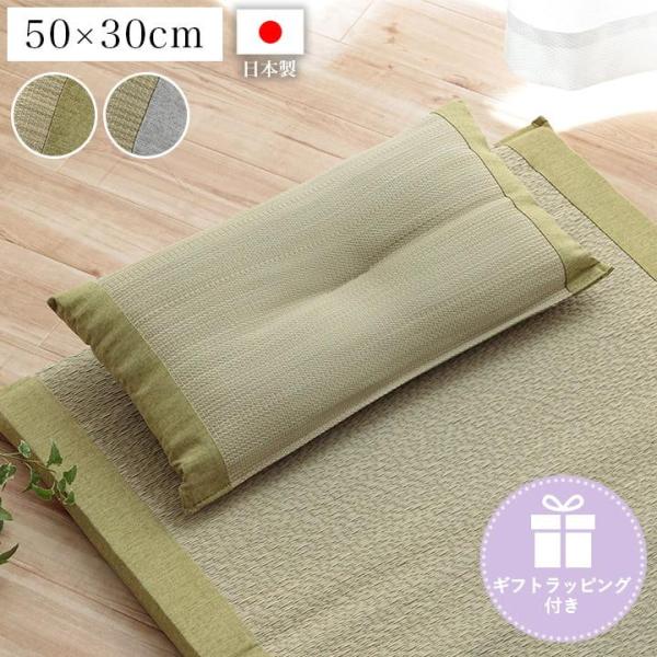 敬老の日 い草枕 まくら ギフト プレゼント い草 国産 すずか くぼみ平枕 日本製 消臭 調整 平...