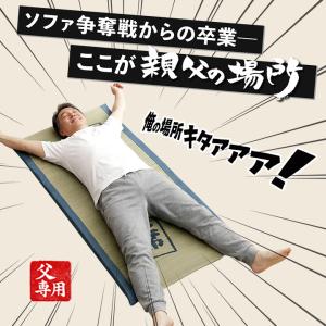 父の日 2026 ギフト プレゼント い草マッ...の詳細画像5