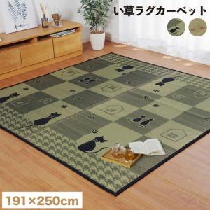 い草ラグ 3畳 おしゃれ ござ ねこ柄 NS市松キャットNS桜金魚 191×250cm ラグマット 夏用 カバー 猫 ネコ クロネコ 金魚 桜