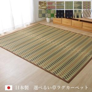 カーペット ラグ マット ラグ マット素材 い草 の商品一覧 家具 インテリア 通販 Paypayモール