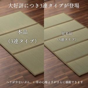 畳 置き畳 国産 い草 フローリング 敷くだけ...の詳細画像5