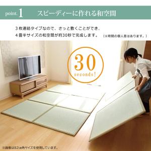 畳 置き畳 ユニット畳 国産 い草 フローリン...の詳細画像4