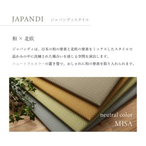 置き畳 国産 日本製 畳 ユニット畳 ミーサ ...の詳細画像1