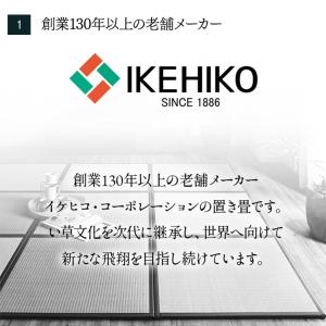 畳 置き畳 あぐら 畳マット ユニット畳 国産...の詳細画像5