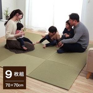 畳 置き畳 ユニット畳 国産 フローリング 敷くだけ 畳マット 無地畳 70×70cm 半畳 9枚 セット 琉球畳 たたみ 和風 洋室 い草 縁なし 滑り止め おしゃれ 消臭
