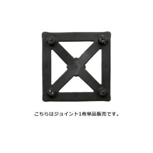 置き畳 ユニット畳用 ジョイント 和のくつろぎ...の詳細画像3