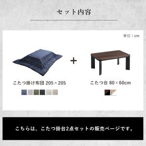 こたつ セット 長方形 薄掛け コタツ こたつ...の詳細画像1