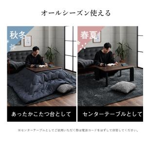 こたつ セット 長方形 薄掛け コタツ こたつ...の詳細画像2