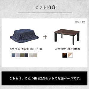 こたつ セット 長方形 テーブル 2点 1人用...の詳細画像1