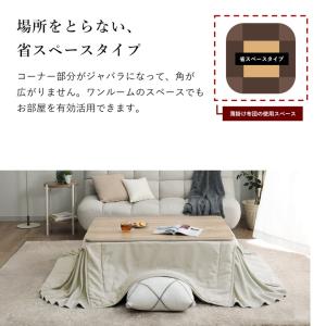 こたつ セット 長方形 テーブル 2点 西海岸...の詳細画像3