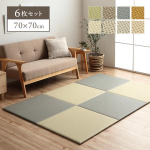 置き畳 国産 日本製 畳 ユニット畳 ミーサ 70×70cm 6枚セット フローリング 縁なし マット 置きたたみ ジョイントマット ペット 子供部屋 北欧 おしゃれ